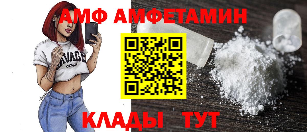 Amphetamine 97%  АМФЕТАМИН  Нефтеюганск 