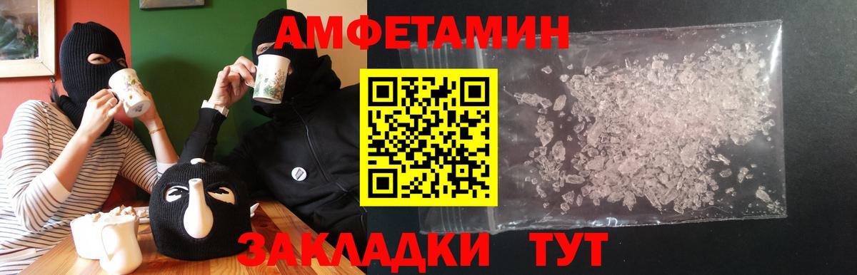 Amphetamine 97% Нефтеюганск