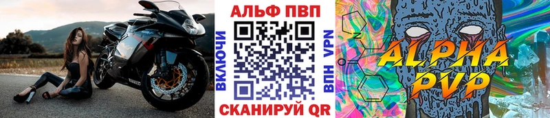 A-PVP VHQ  Нефтеюганск 