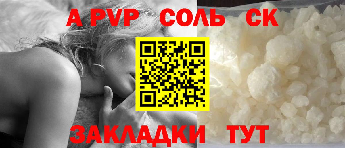 Alpha PVP СК Нефтеюганск
