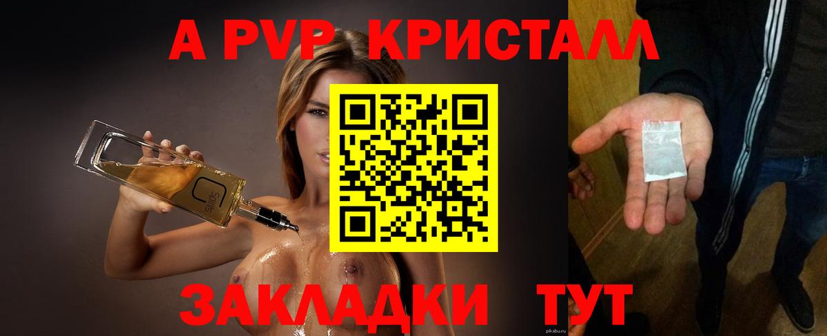 А ПВП  Альфа ПВП мука  Нефтеюганск  Alpha PVP кристаллы 