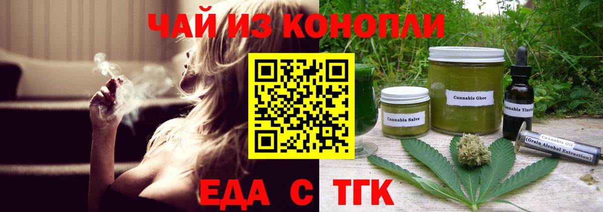 Печенье с ТГК конопля Нефтеюганск