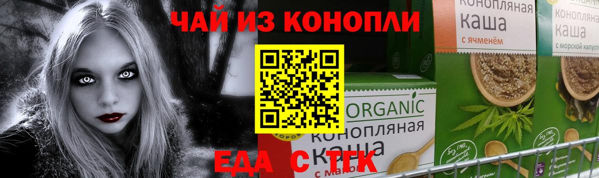 Нефтеюганск  Еда ТГК конопля  Вход с VPN 