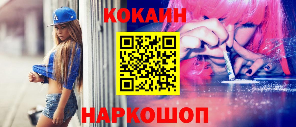 КОКАИН Перу  COCAIN 99%  Нефтеюганск 