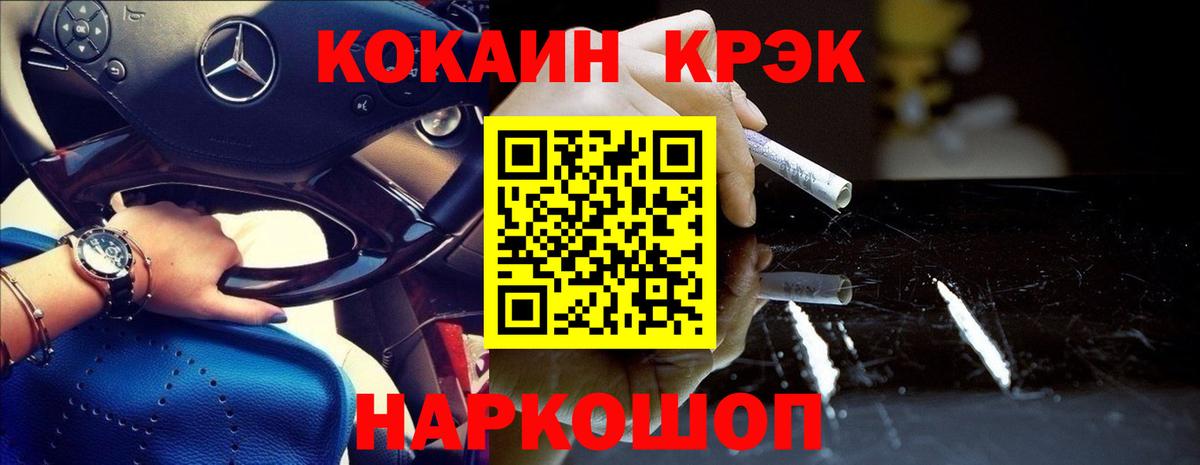 Кокаин Fish Scale  КОКАИН  Нефтеюганск  Вход с VPN  КОКАИН 98% 