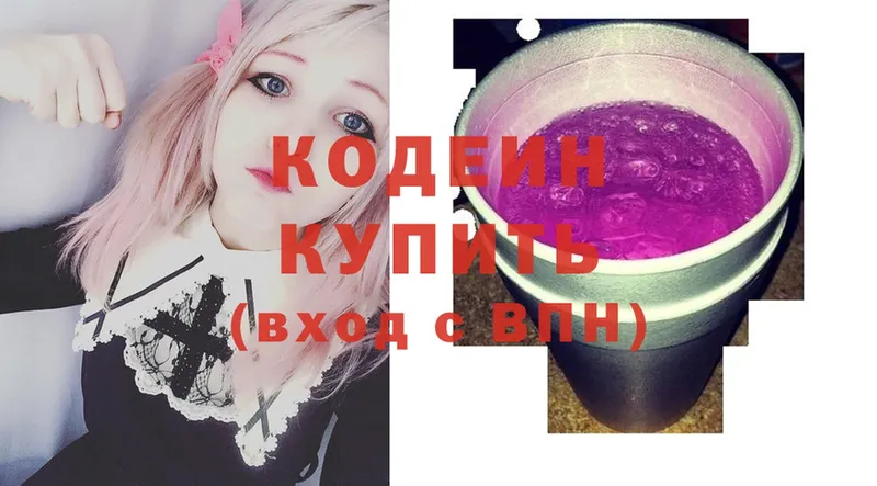 Кодеиновый сироп Lean Purple Drank  hydra ссылка  Нефтеюганск 