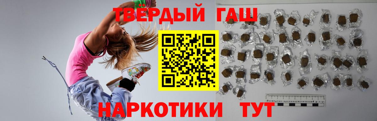 ГАШИШ ice o lator  Вход с VPN  Нефтеюганск  ГАШИШ Premium 