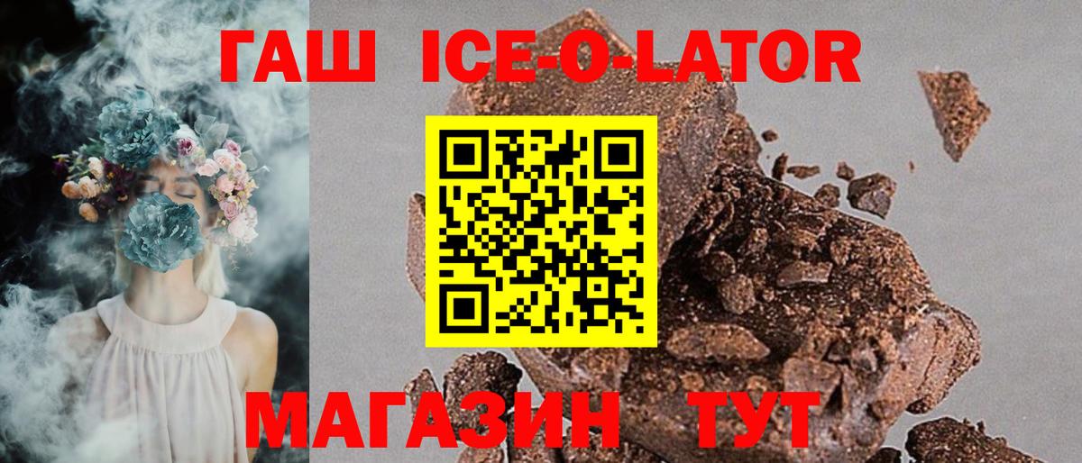 ГАШ AMNESIA HAZE  Нефтеюганск  Гашиш Ice-O-Lator 