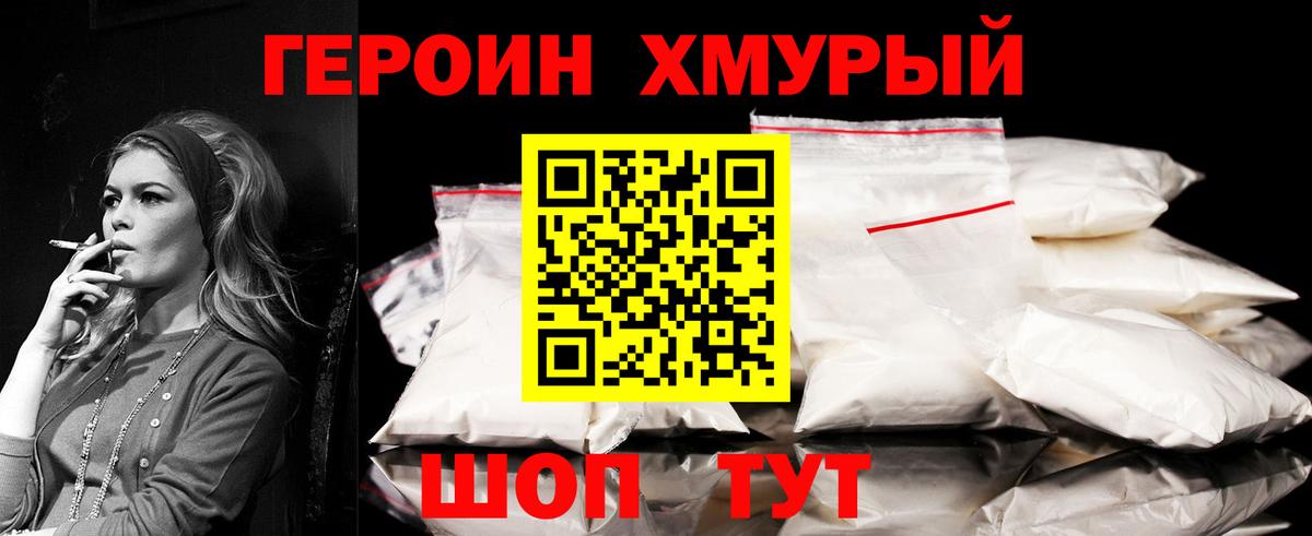 Нефтеюганск  Героин Афган  ГЕРОИН  Вход с VPN 