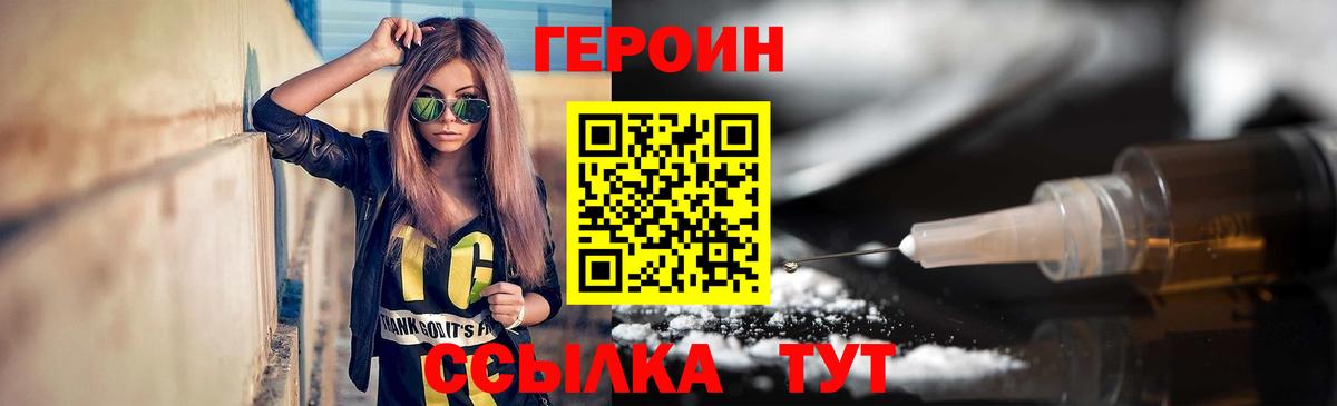 Героин афганец Нефтеюганск