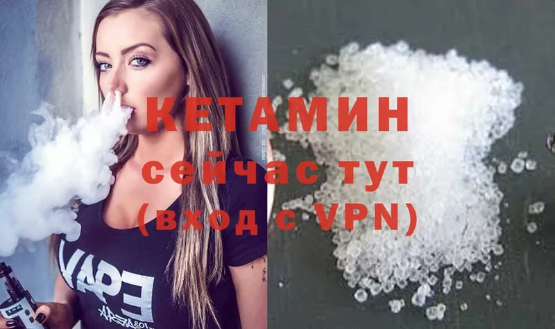 КЕТАМИН VHQ Нефтеюганск