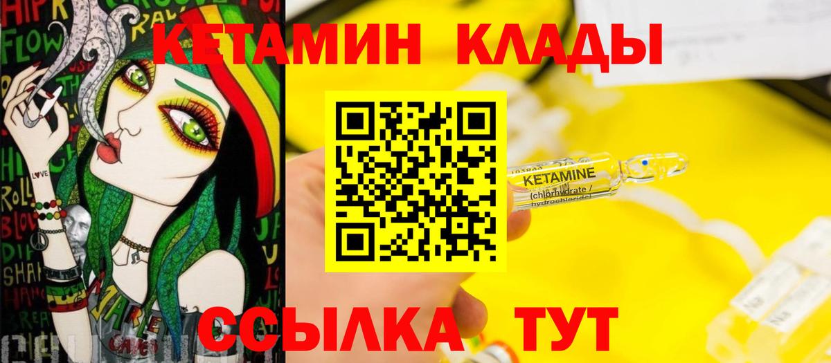 Кетамин VHQ  Кетамин ketamine  Нефтеюганск  Вход с VPN 