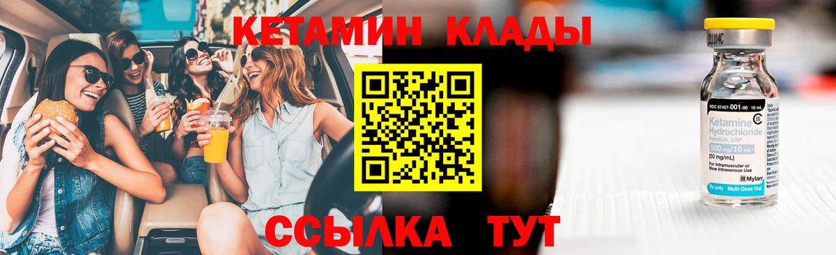 КЕТАМИН ketamine Нефтеюганск