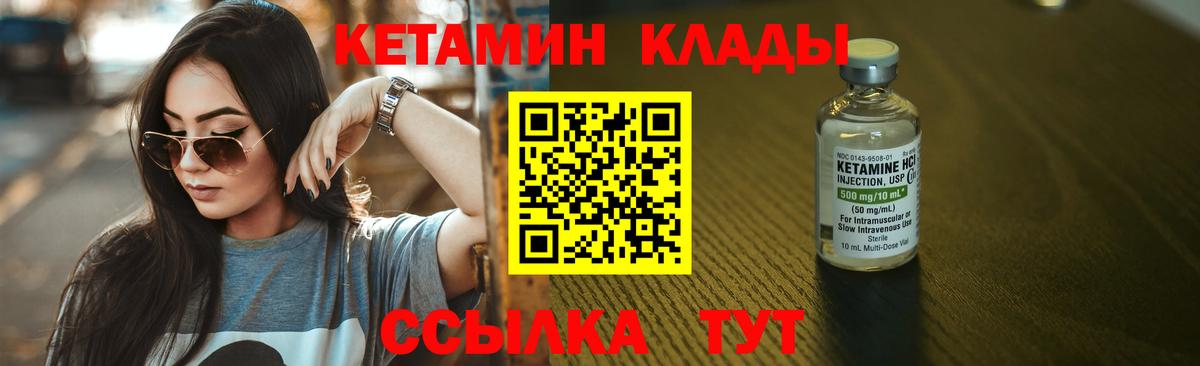 Кетамин ketamine  omg ссылка  Нефтеюганск 