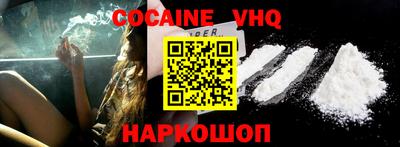 кокаин премиум Беслан