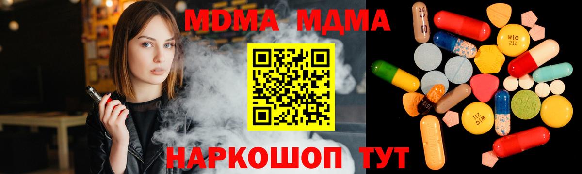 МДМА молли  Вход с VPN  Нефтеюганск  MDMA VHQ 