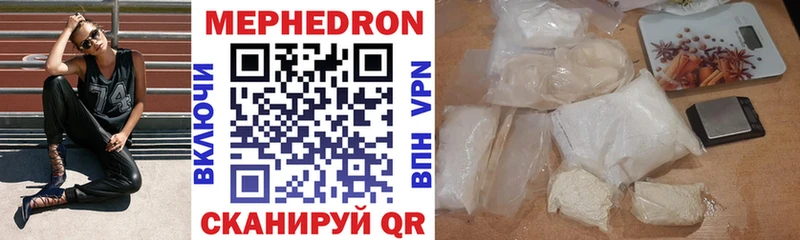 Мефедрон кристаллы  Нефтеюганск 