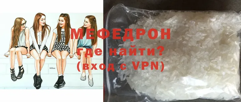 МЕФ mephedrone  Нефтеюганск 