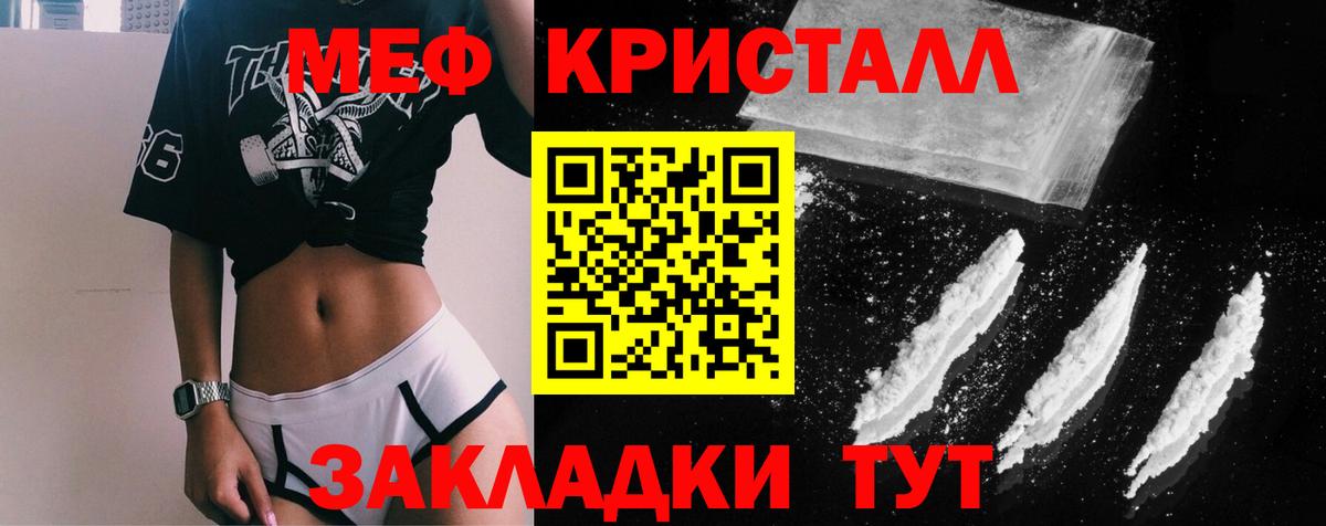 Меф мяу мяу Нефтеюганск