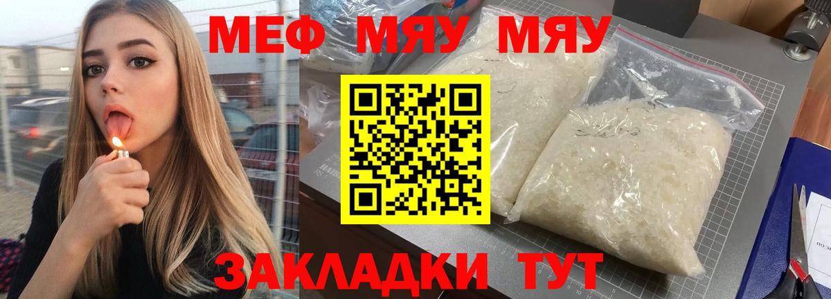 кракен ССЫЛКА  Мефедрон  Мефедрон mephedrone  Нефтеюганск  МЕФ mephedrone  наркошоп 
