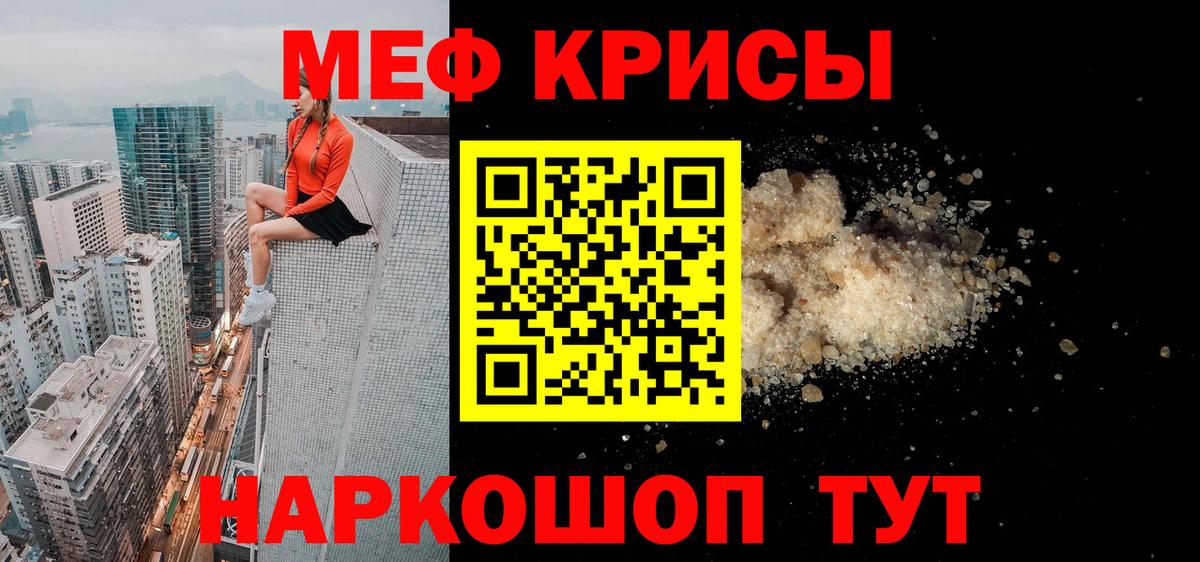Нефтеюганск  Меф  Вход с VPN  МЯУ-МЯУ кристаллы 
