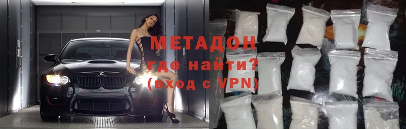 МЕТАДОН methadone  сколько стоит  Нефтеюганск 