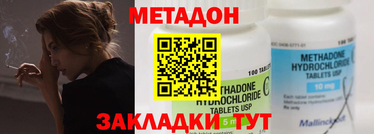 Метадон белоснежный  Вход с VPN  hydra   Нефтеюганск 