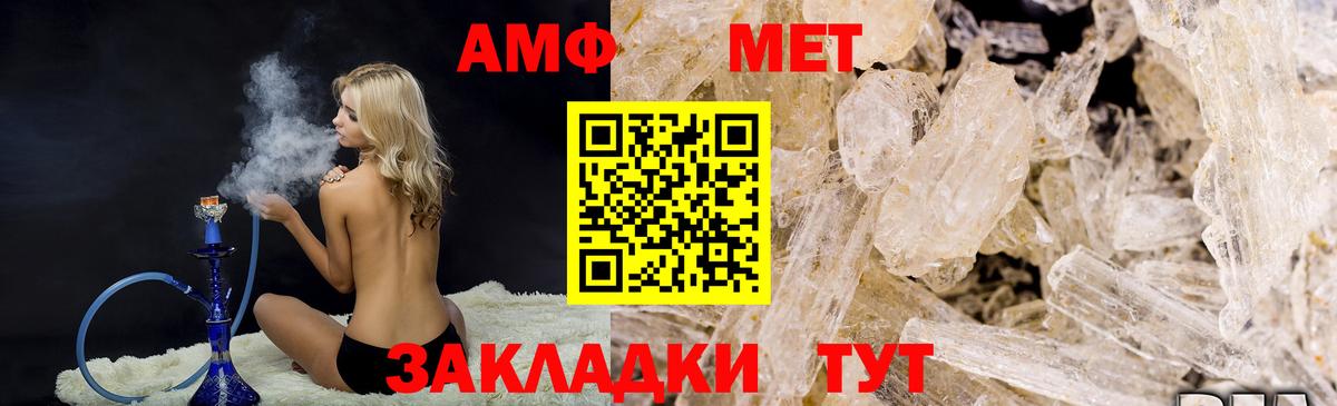 Метамфетамин кристалл Нефтеюганск