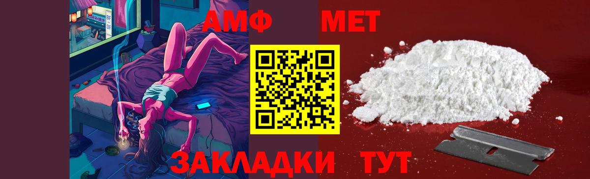 МЕТАМФЕТАМИН винт  Вход с VPN  Нефтеюганск 