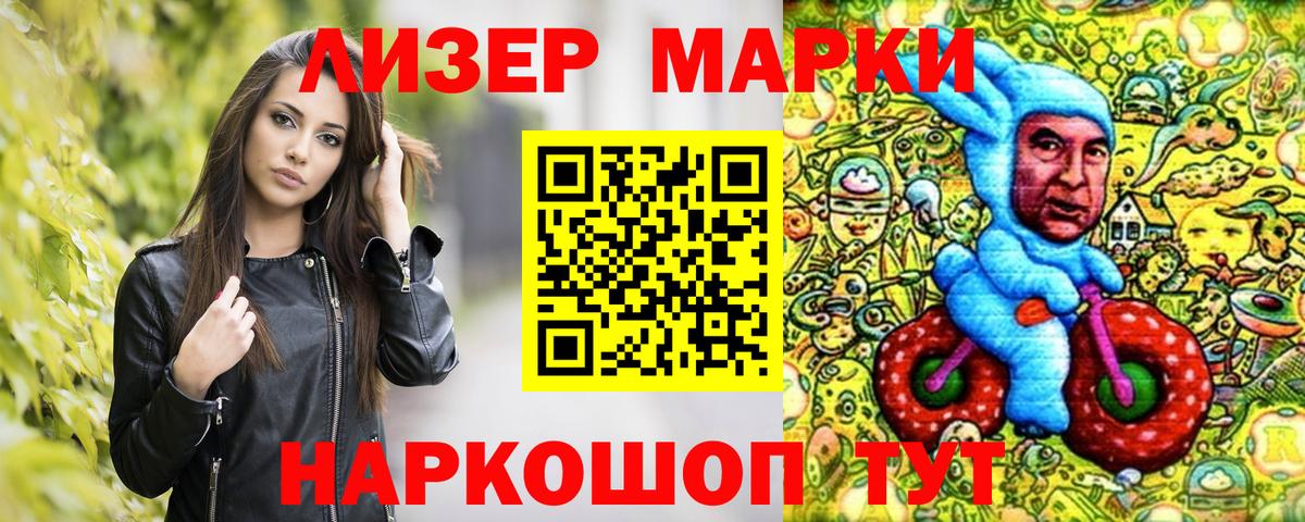 Марки 25I-NBOMe 1,5мг  Марки 25I-NBOMe 1,5мг  Нефтеюганск  Вход с VPN 