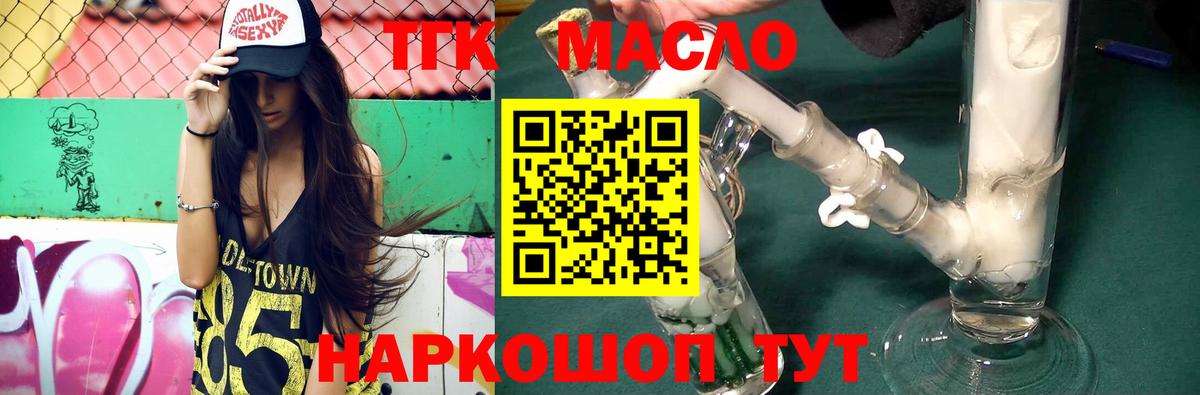 Нефтеюганск  Дистиллят ТГК Wax  Вход с VPN 