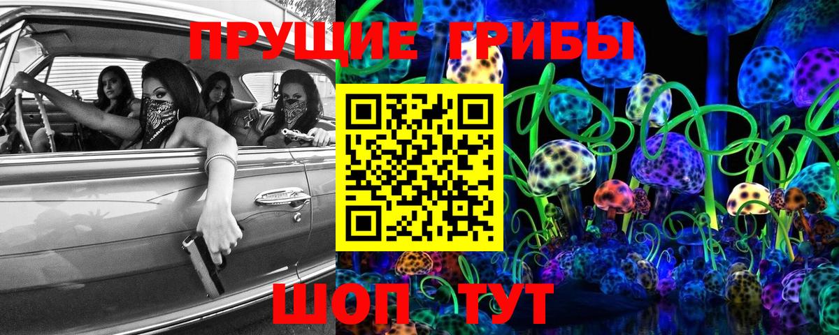 Псилоцибиновые грибы мицелий  Галлюциногенные грибы GOLDEN TEACHER  Вход с VPN  Нефтеюганск 